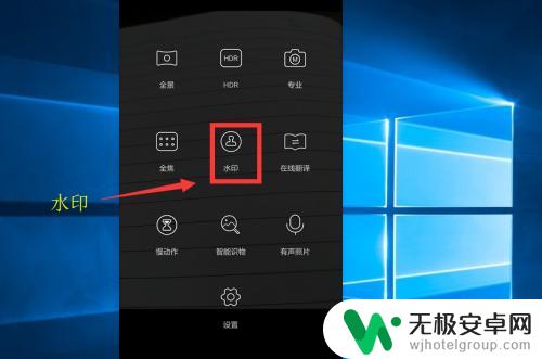 如何安装手机拍照水印 如何在照片上添加水印
