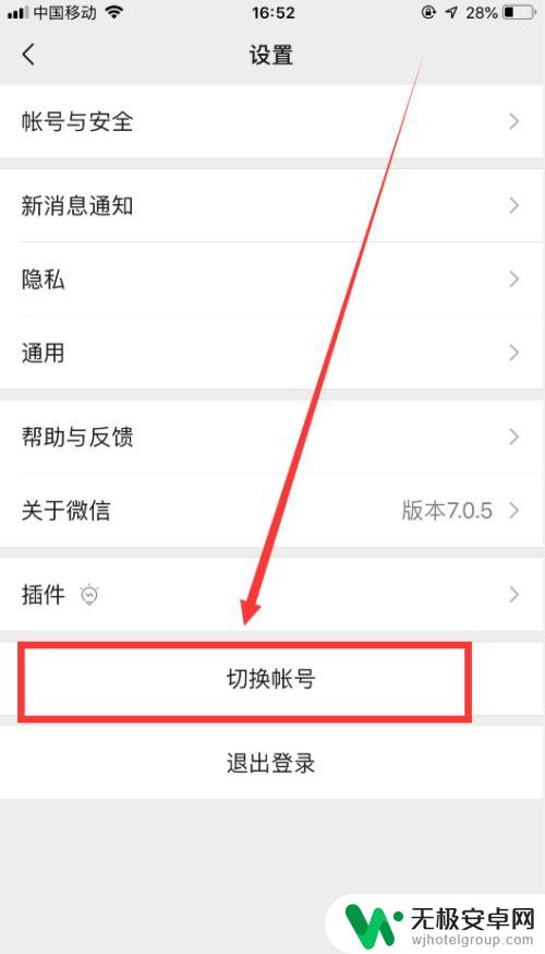 王者荣耀怎么切换账号微信 王者荣耀微信账号更改方法