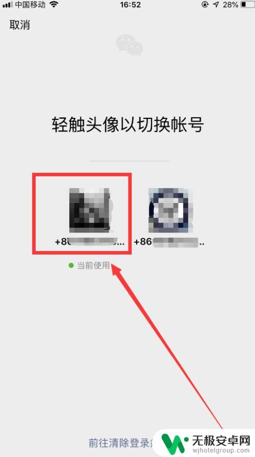 王者荣耀怎么切换账号微信 王者荣耀微信账号更改方法