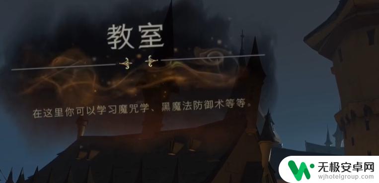 哈利波特魔法觉醒怎么出城堡 魔法觉醒城堡怎么玩转