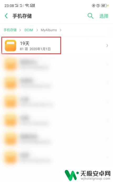 手机如何改相片命名 手机照片重命名方法