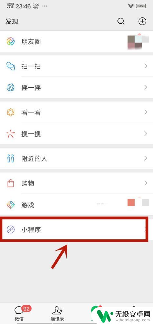 怎么在手机上排版一寸照片 手机上怎么调整一寸证件照片大小