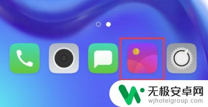 手机如何改相片命名 手机照片重命名方法