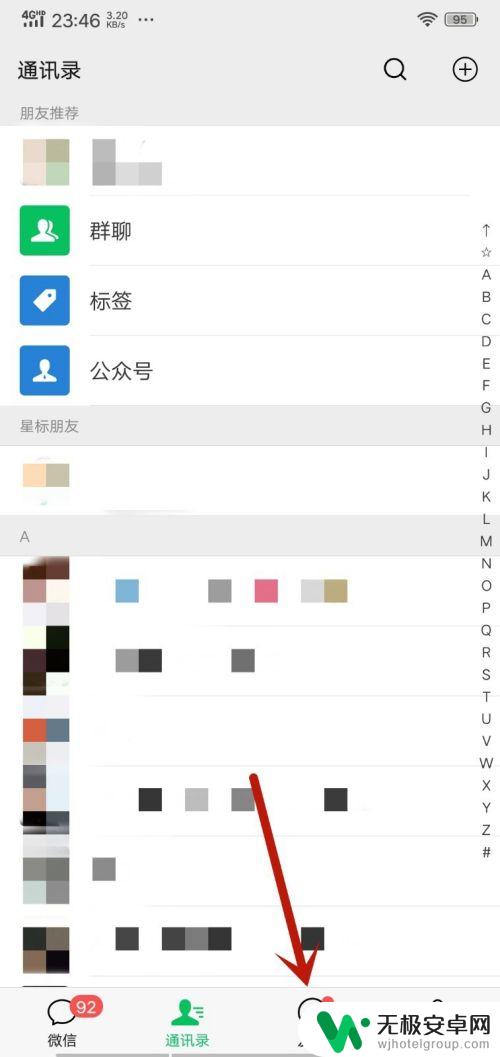 怎么在手机上排版一寸照片 手机上怎么调整一寸证件照片大小