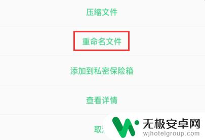 手机如何改相片命名 手机照片重命名方法