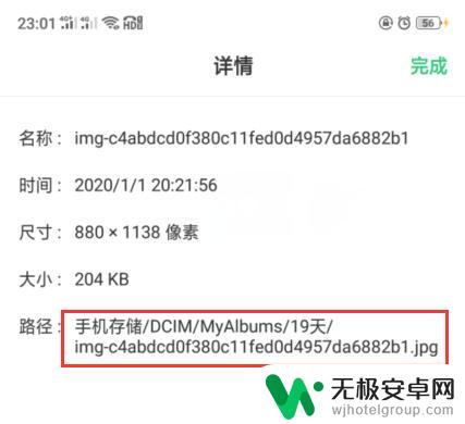 手机如何改相片命名 手机照片重命名方法