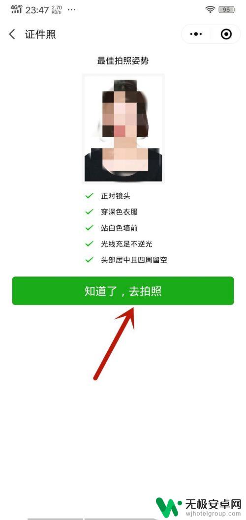 怎么在手机上排版一寸照片 手机上怎么调整一寸证件照片大小
