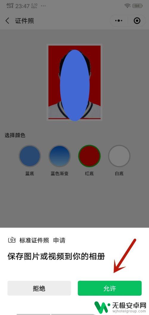 怎么在手机上排版一寸照片 手机上怎么调整一寸证件照片大小