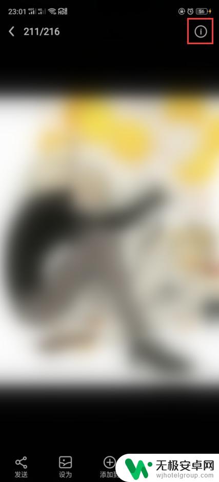 手机如何改相片命名 手机照片重命名方法