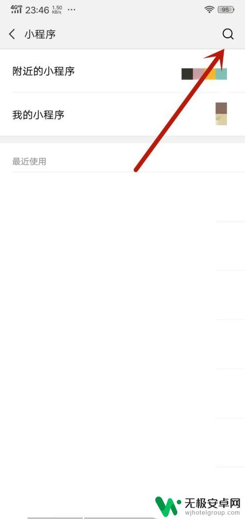 怎么在手机上排版一寸照片 手机上怎么调整一寸证件照片大小