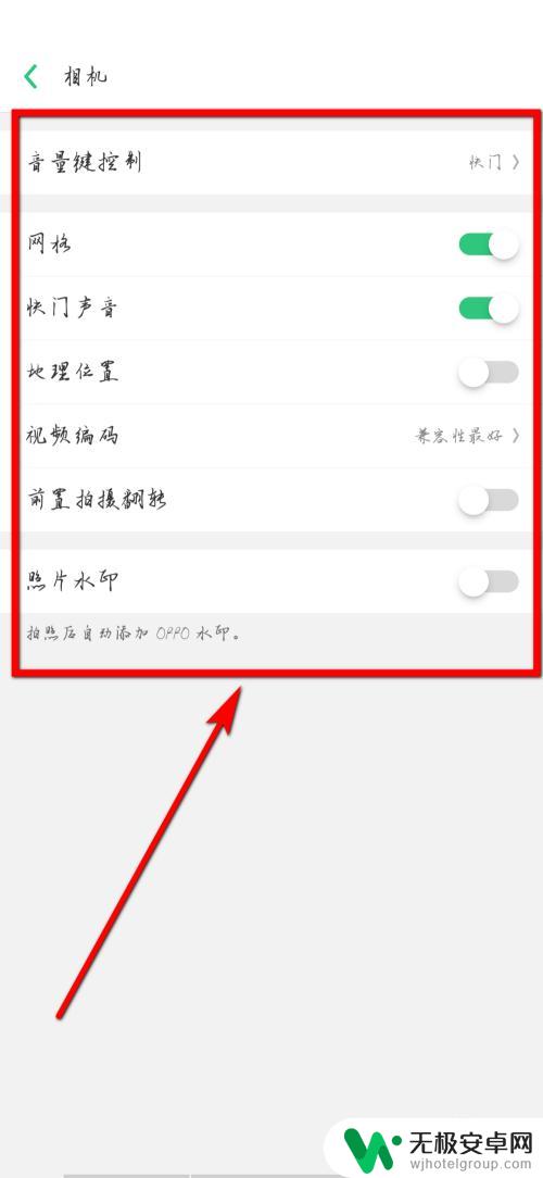 手机相机的设置在哪里找 oppo手机相机功能在哪里设置