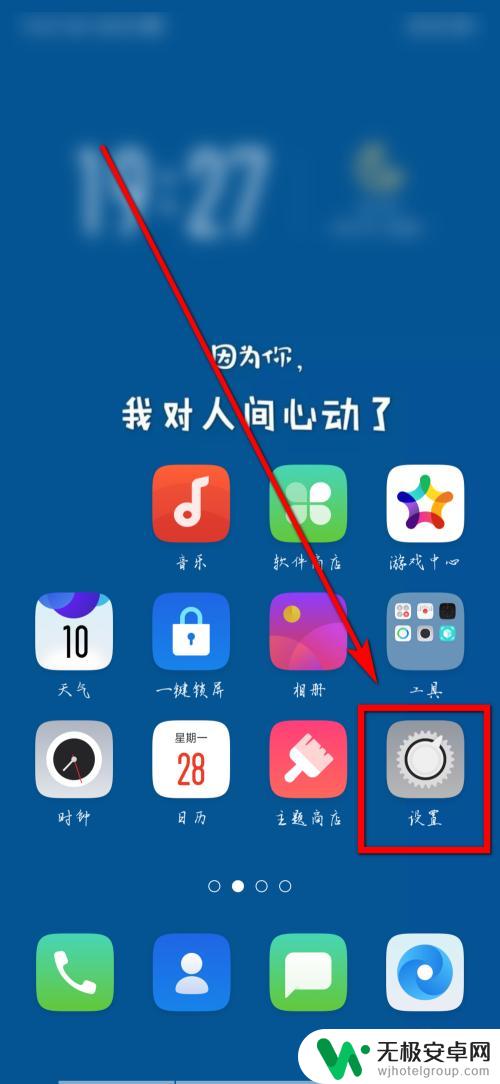 手机相机的设置在哪里找 oppo手机相机功能在哪里设置