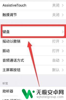 苹果x手机怎么用手写键盘 iphoneX手写输入设置方法