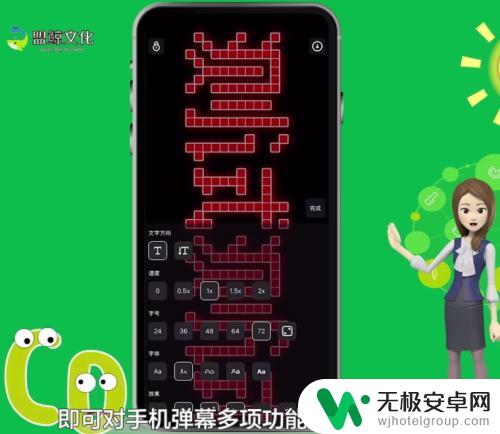 手机评论弹幕怎么设置 手机弹幕设置教程