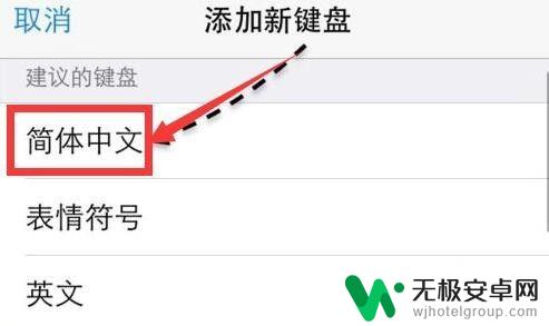 苹果x手机怎么用手写键盘 iphoneX手写输入设置方法