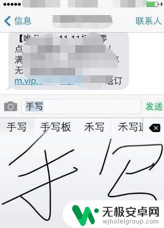 苹果x手机怎么用手写键盘 iphoneX手写输入设置方法