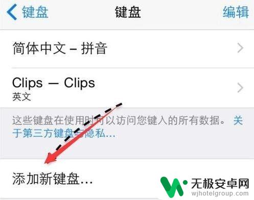 苹果x手机怎么用手写键盘 iphoneX手写输入设置方法