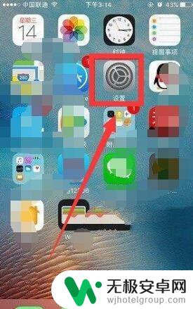 苹果x手机怎么用手写键盘 iphoneX手写输入设置方法
