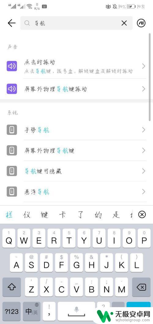 手机底部的返回键怎么设置 华为手机返回键如何设置在屏幕底部