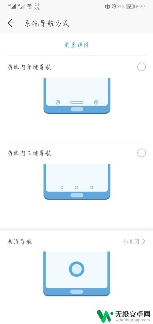 手机底部的返回键怎么设置 华为手机返回键如何设置在屏幕底部