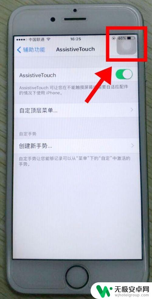 苹果手机黑屏标志怎么设置 如何调整iPhone手机屏幕上的小黑点