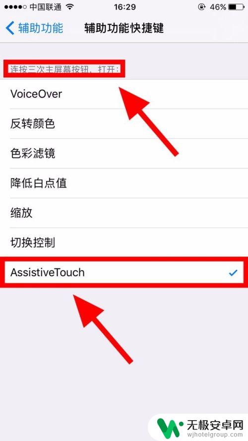 苹果手机黑屏标志怎么设置 如何调整iPhone手机屏幕上的小黑点