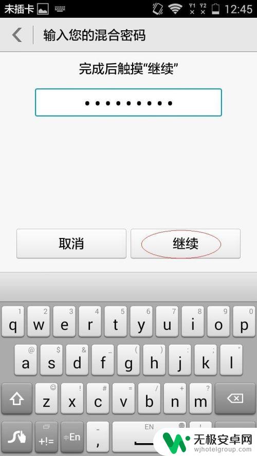 华为手机手机管家怎么设置密码 华为手机锁屏密码如何修改