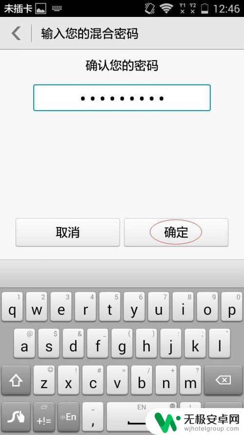 华为手机手机管家怎么设置密码 华为手机锁屏密码如何修改