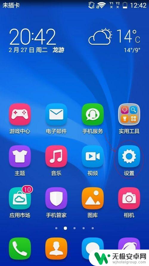 华为手机手机管家怎么设置密码 华为手机锁屏密码如何修改