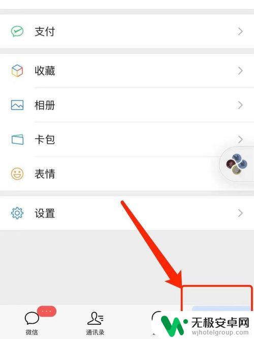 苹果手机微信来电铃声如何设置 苹果手机微信铃声如何更改