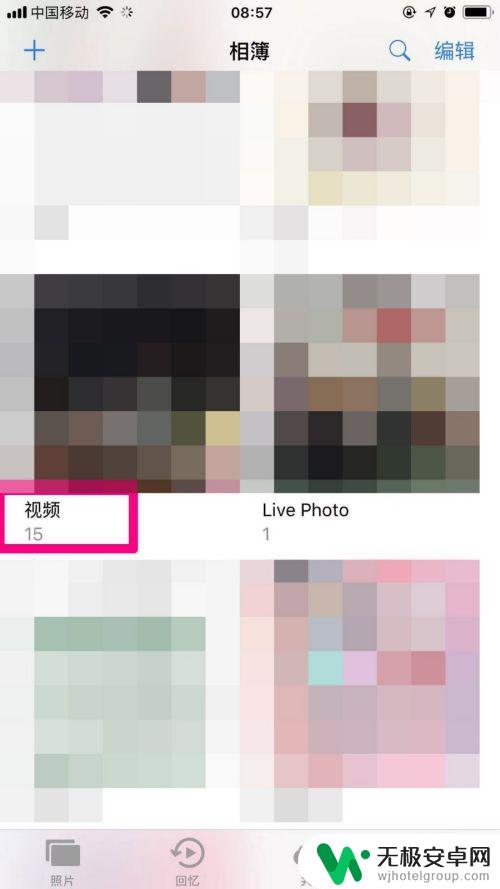 iphone 13手机视频如何截取照片 手机视频截取照片操作步骤