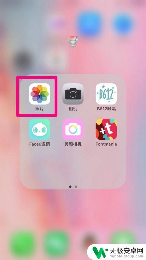 iphone 13手机视频如何截取照片 手机视频截取照片操作步骤