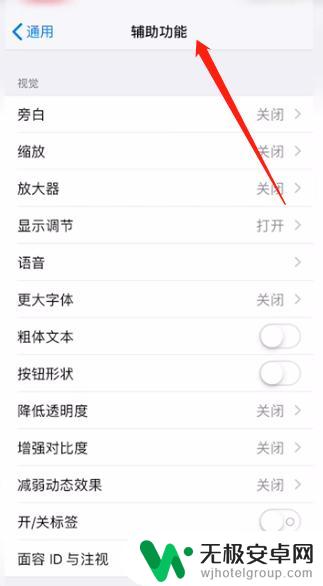 苹果手机怎么自动校正 苹果手机屏幕校准方法