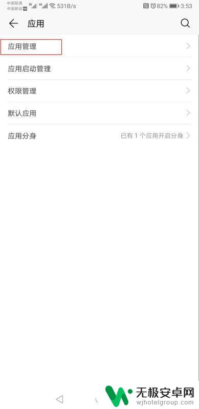 如何取消腾讯的手机管家 腾讯手机管家怎么关闭