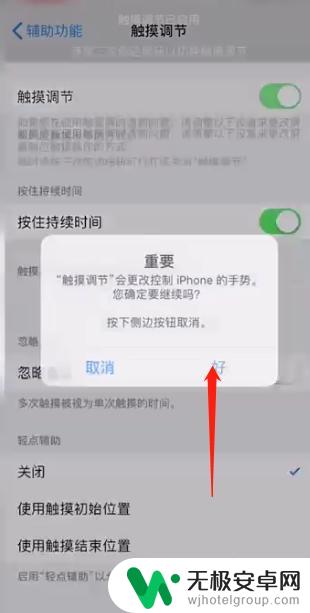 苹果手机怎么自动校正 苹果手机屏幕校准方法
