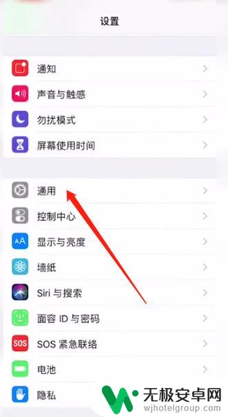 苹果手机怎么自动校正 苹果手机屏幕校准方法