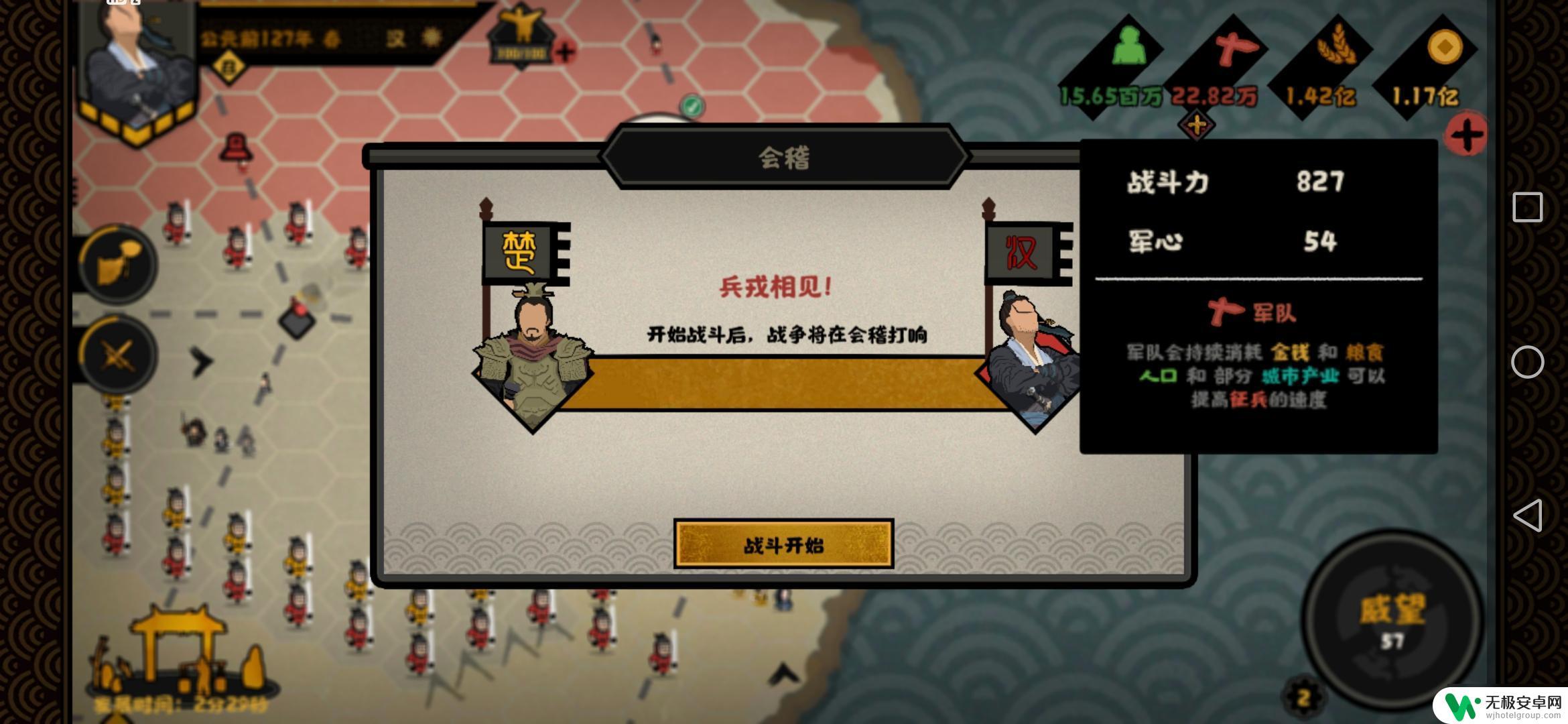无悔华夏怎么重开 无悔华夏秦楚汉攻略