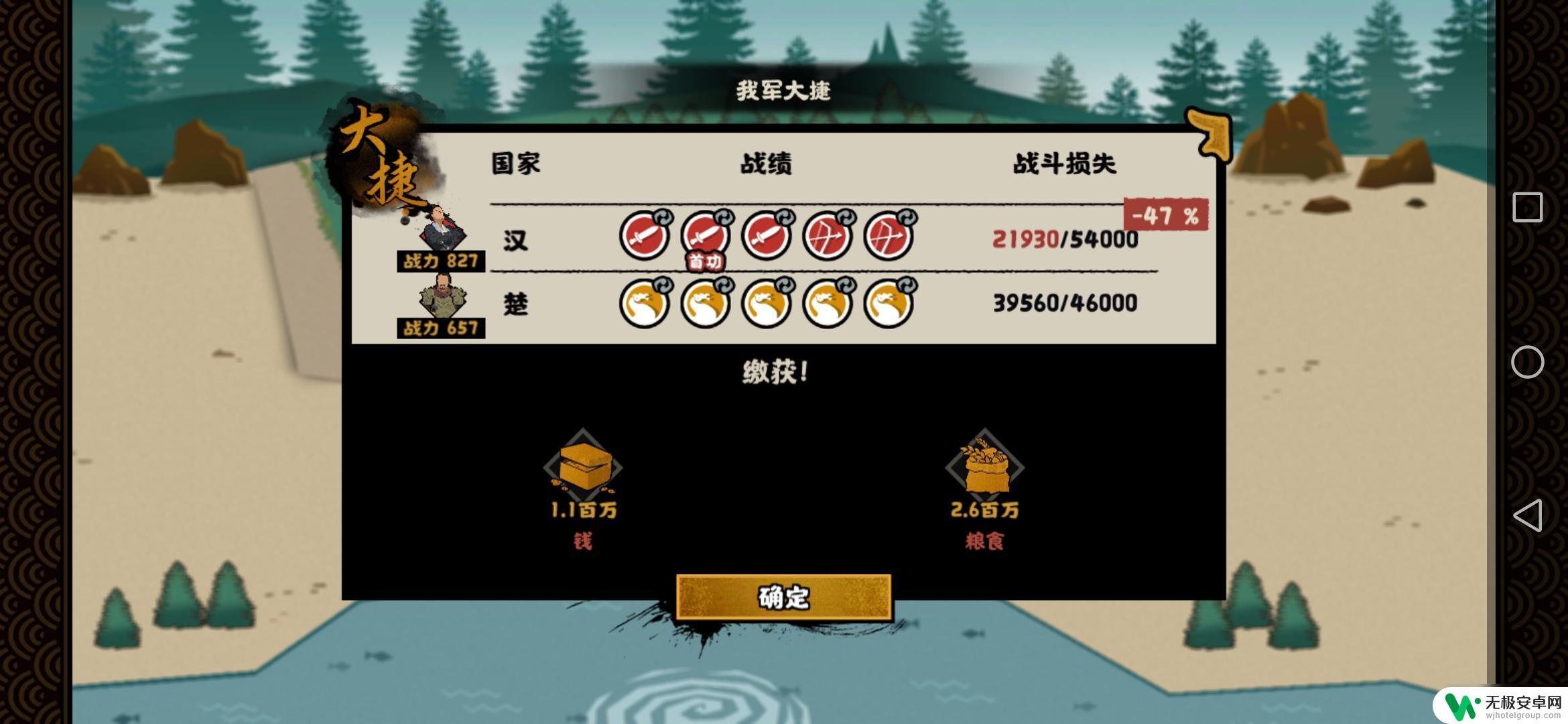 无悔华夏怎么重开 无悔华夏秦楚汉攻略