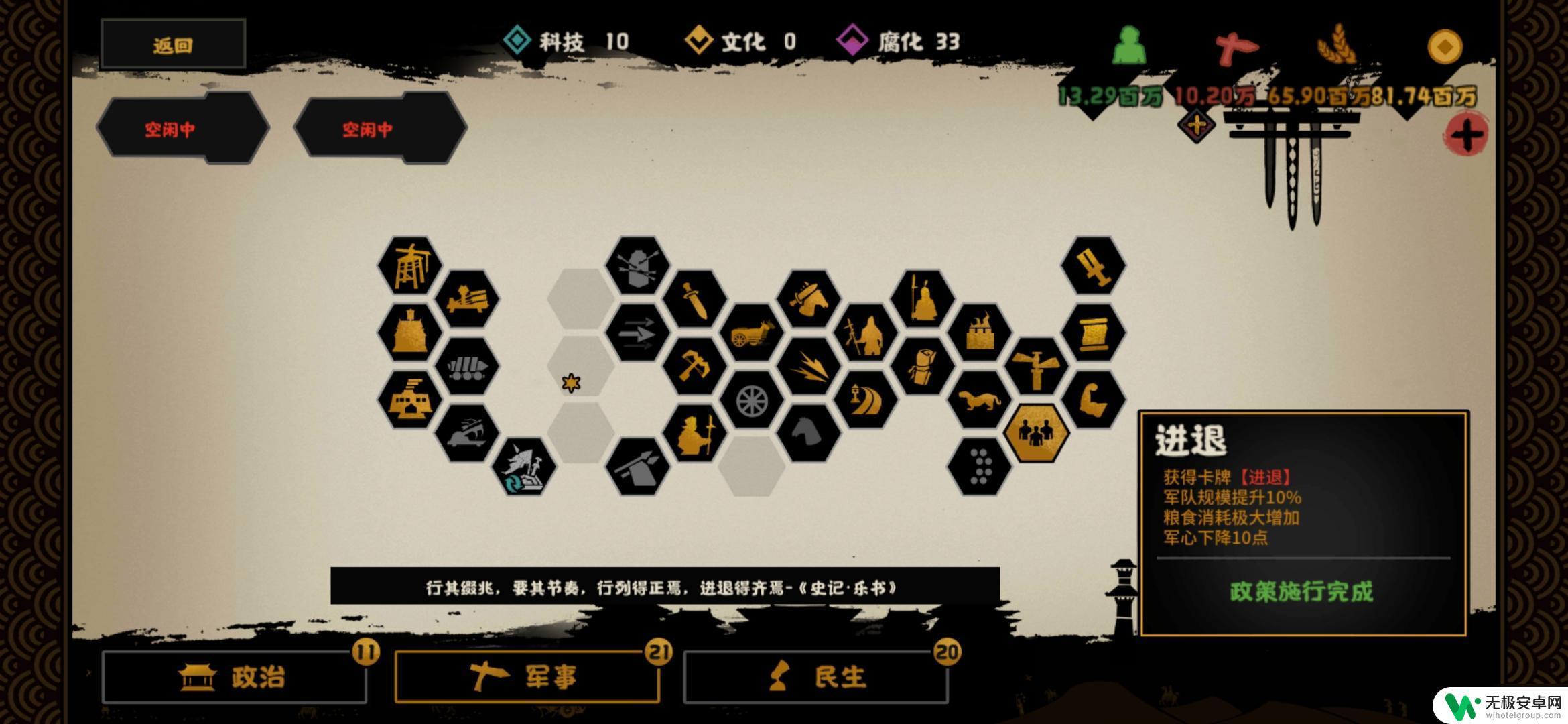 无悔华夏怎么重开 无悔华夏秦楚汉攻略