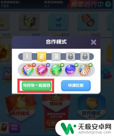 球球英雄怎么发合作房间 球球英雄合作房间如何开