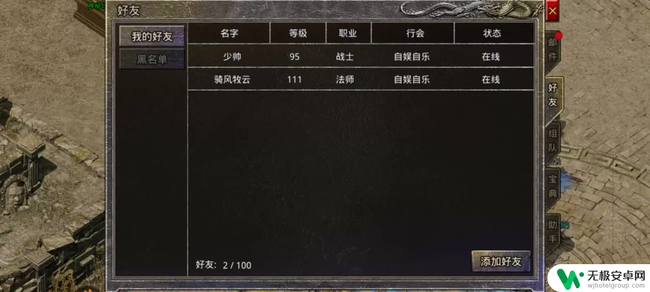 原始传奇怎么邀请好友进老区 原始传奇怎么邀请好友