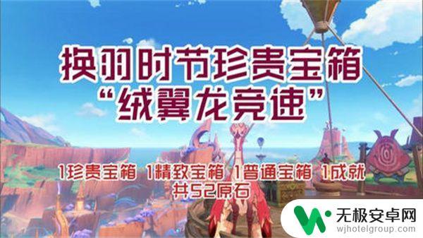 四季物语主线任务怎么过 原神换羽时节任务攻略