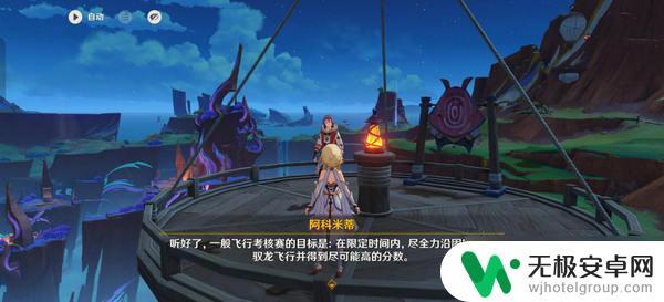 四季物语主线任务怎么过 原神换羽时节任务攻略
