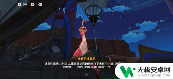 四季物语主线任务怎么过 原神换羽时节任务攻略