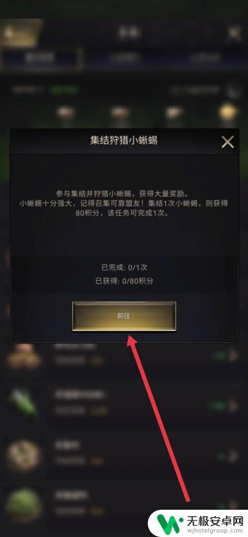 小小蚁国如何完成狩猎小蜥蜴任务 小小蚁国狩猎小蜥蜴任务攻略