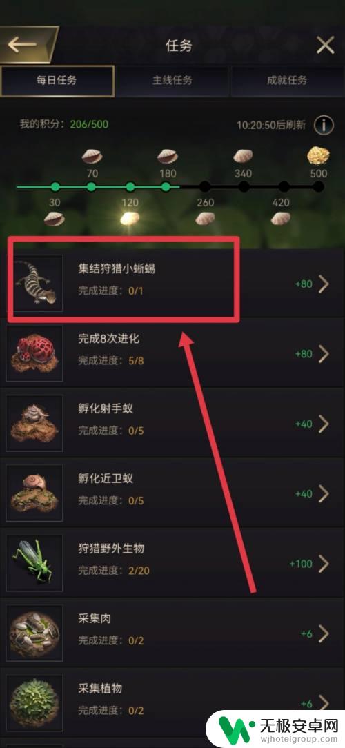 小小蚁国如何完成狩猎小蜥蜴任务 小小蚁国狩猎小蜥蜴任务攻略