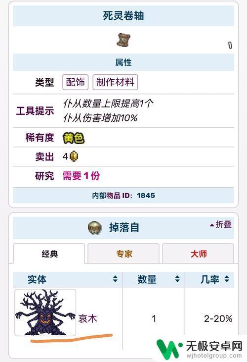 泰拉瑞亚如何复制世界 泰拉瑞亚手游地图复制教程