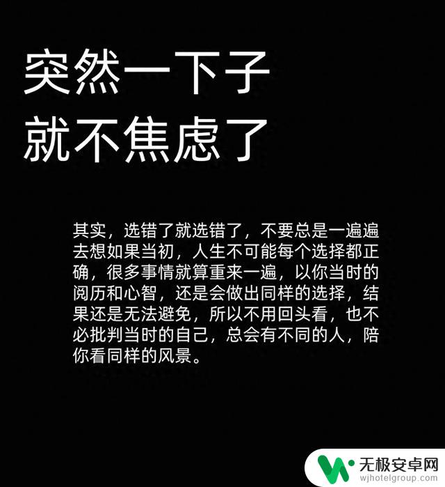 懂这个秘诀的人,原来都过得很轻松