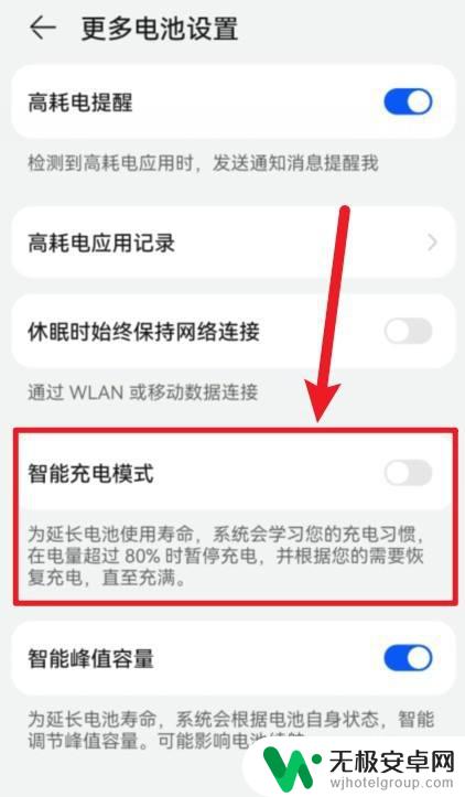 荣耀手机充电充到60%充不进去怎么办 华为手机充电到60%就无法继续充电怎么办