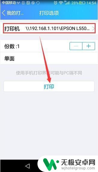 打印机手机怎么打印照片 手机如何无线连接打印机打印相片